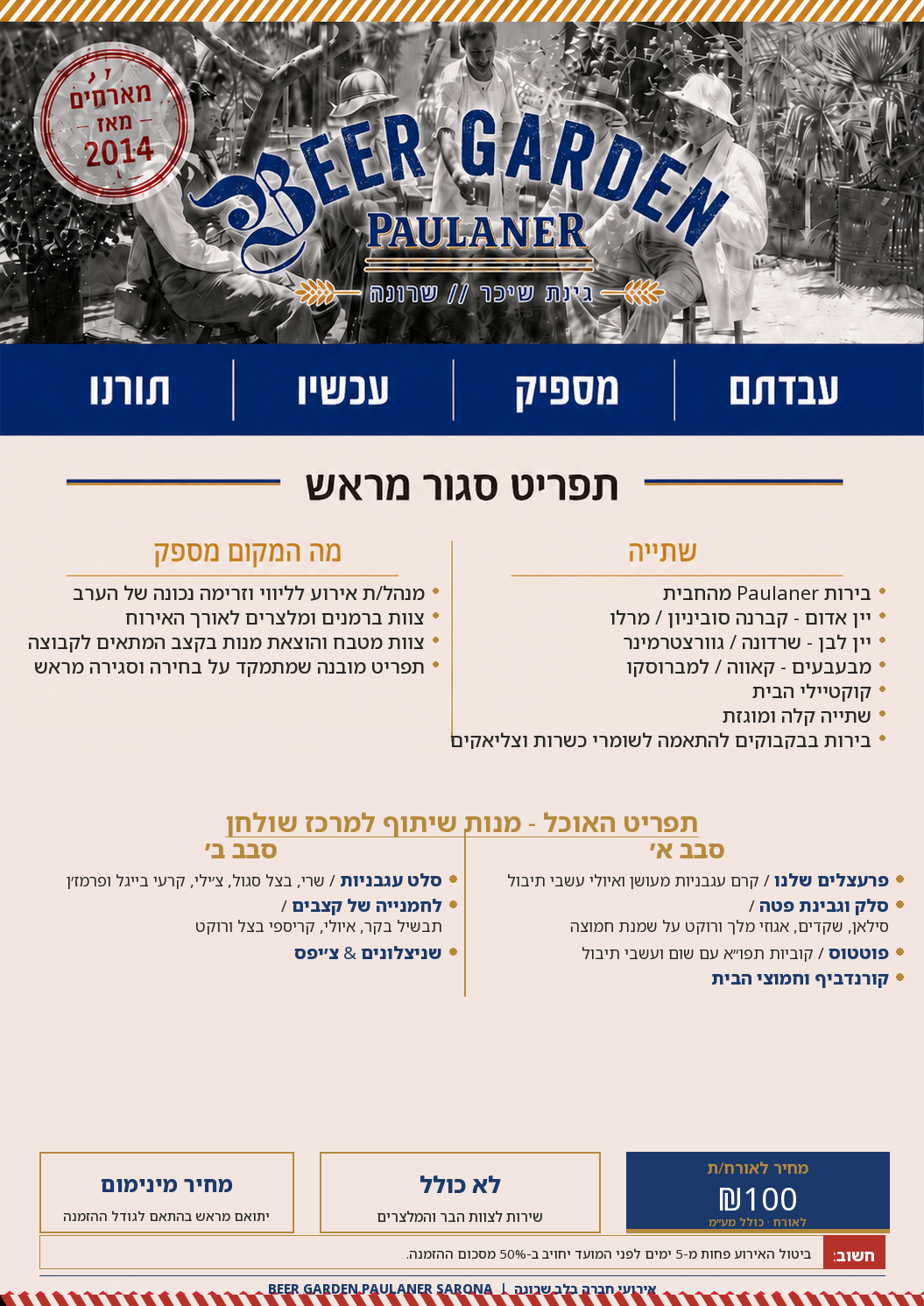 תצוגה מקדימה של סוגרים פינה