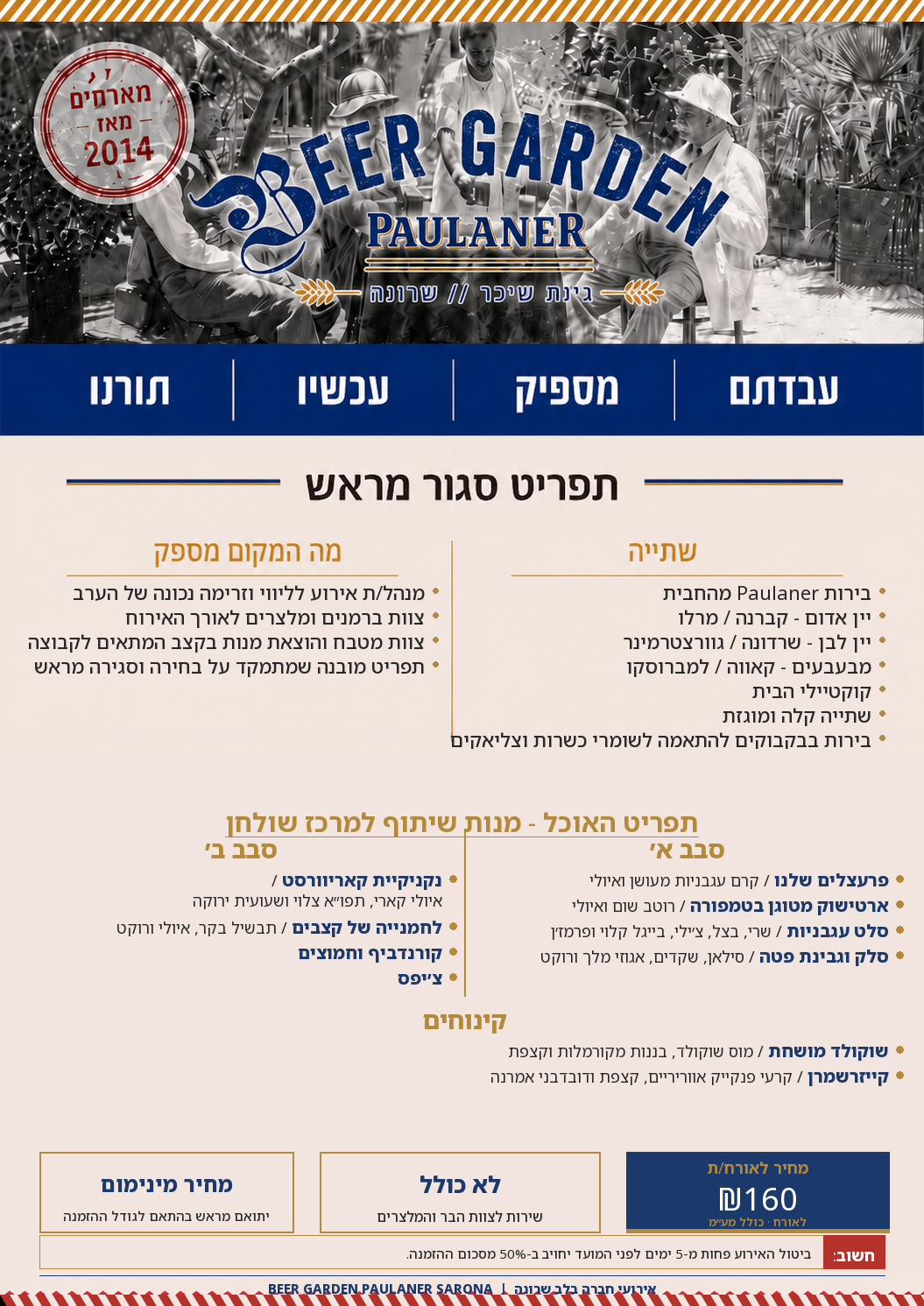 תצוגה מקדימה של פותחים חגורה