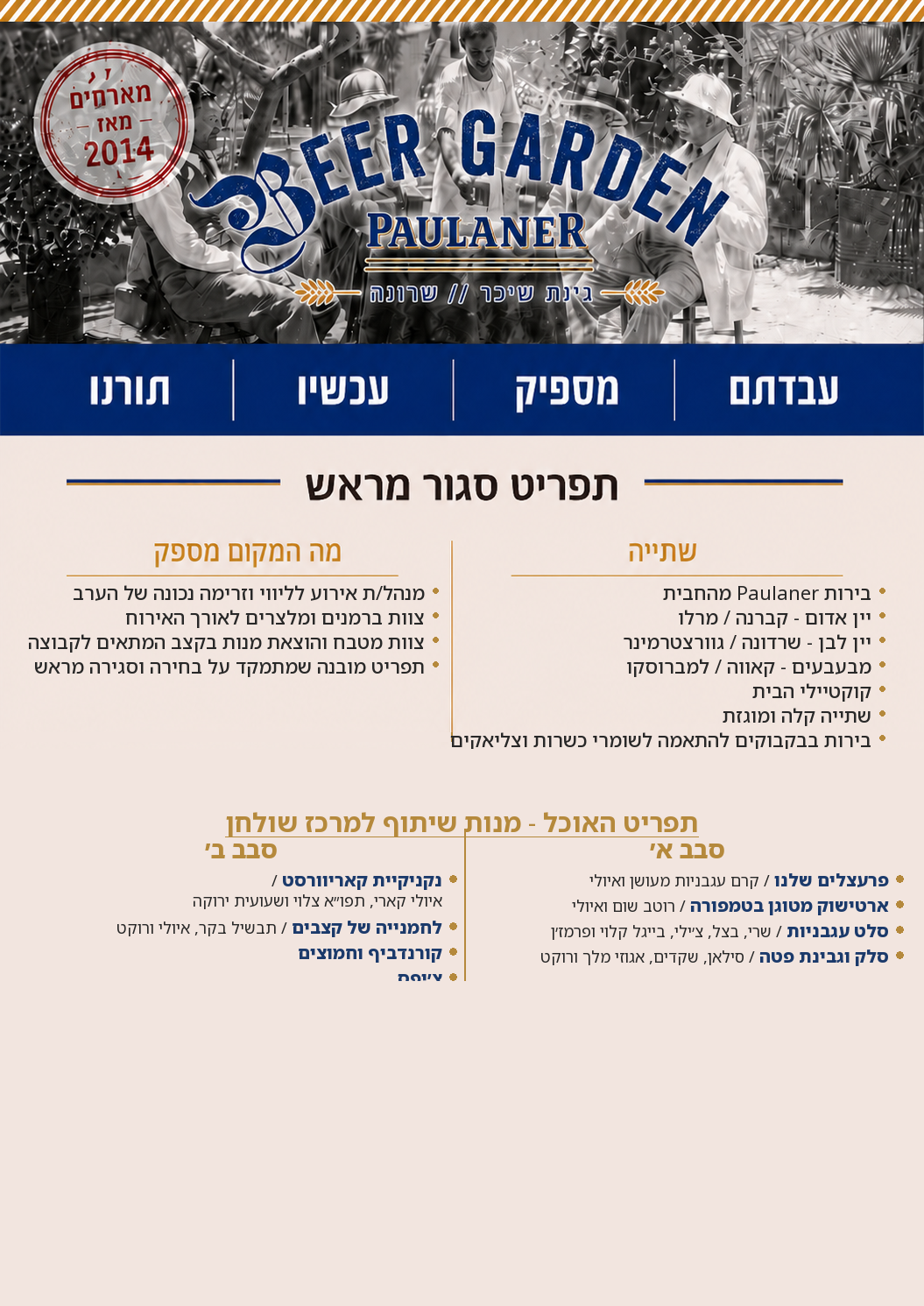 תצוגה מקדימה של פותחים חגורה