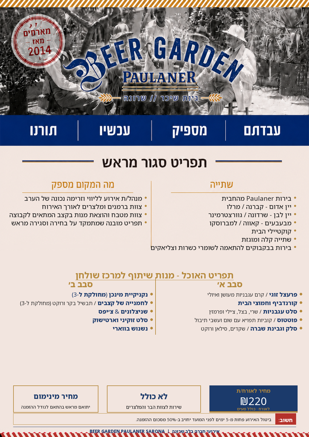 תצוגה מקדימה של די לשחיתות