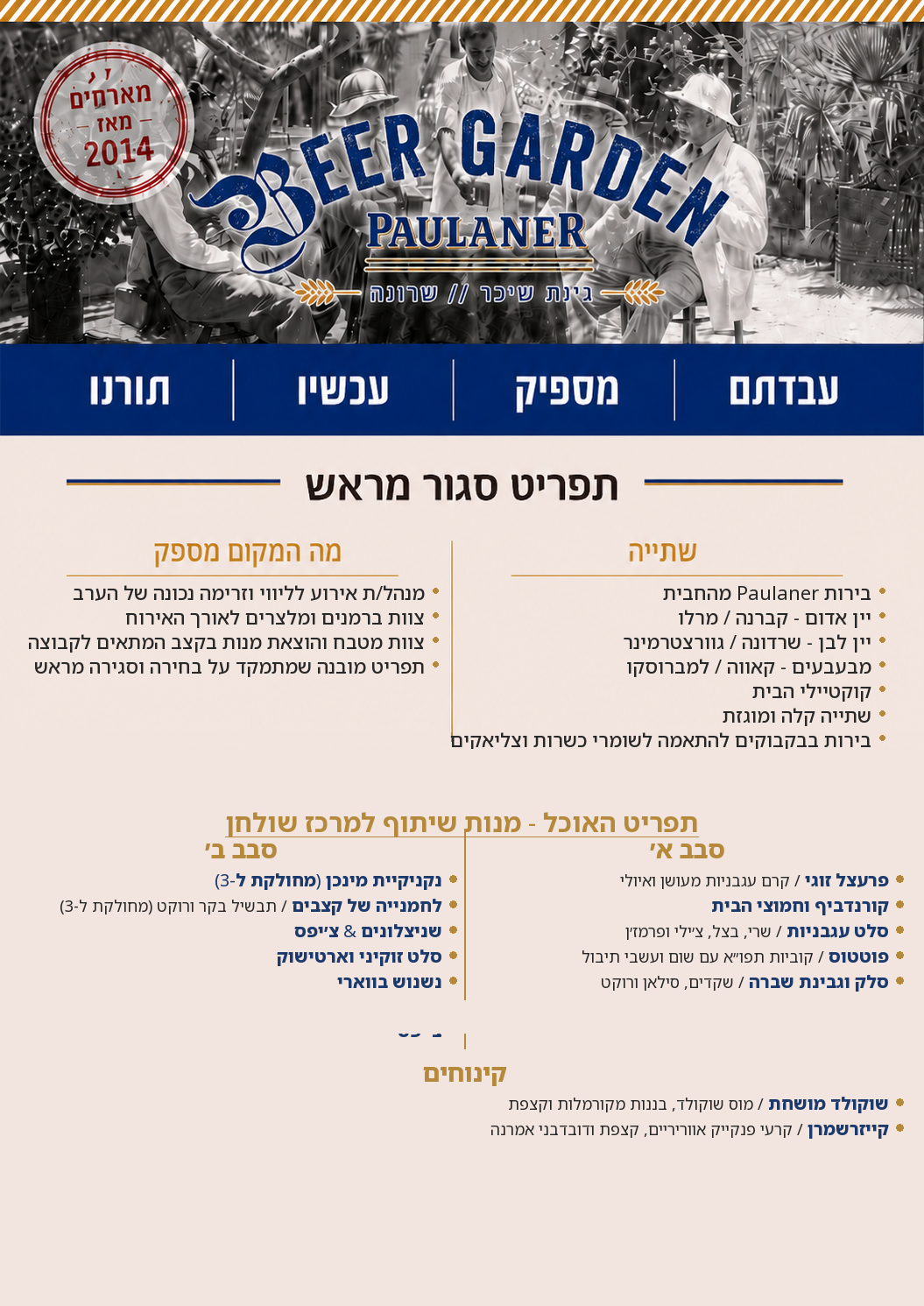 תצוגה מקדימה של די לשחיתות